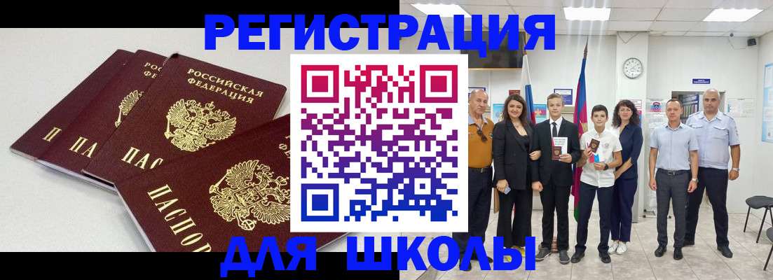 регистрация для дет. сада в Хабаровском крае