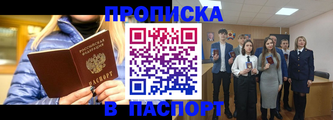 временная регистрация поиск в Хабаровском крае