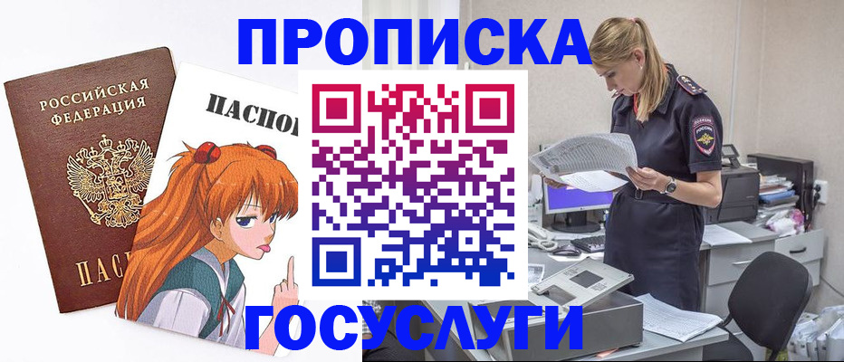 временная регистрация гарантия в Хабаровском крае
