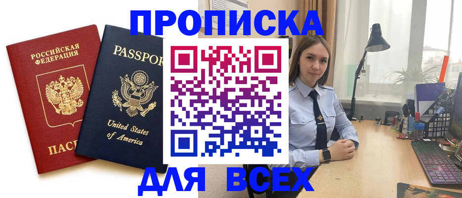 регистрация в Хабаровском крае