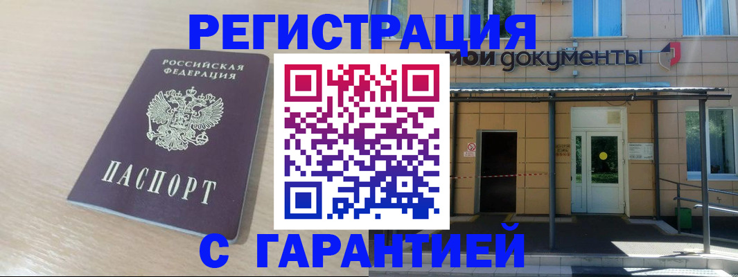 прописка в квартире в Хабаровском крае