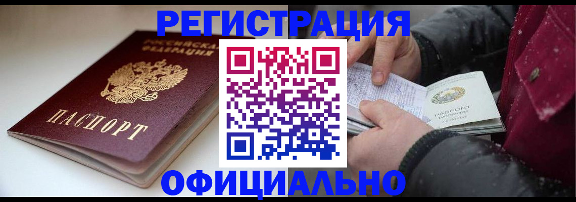 прописка гарантия в Хабаровском крае