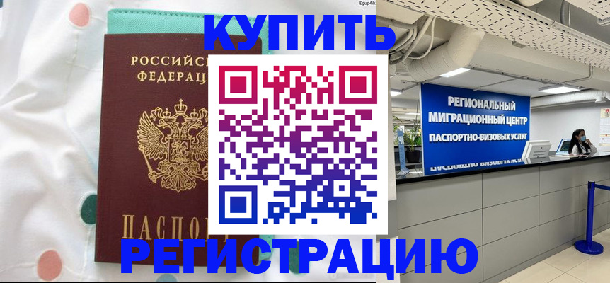временная регистрация для всех в Хабаровском крае